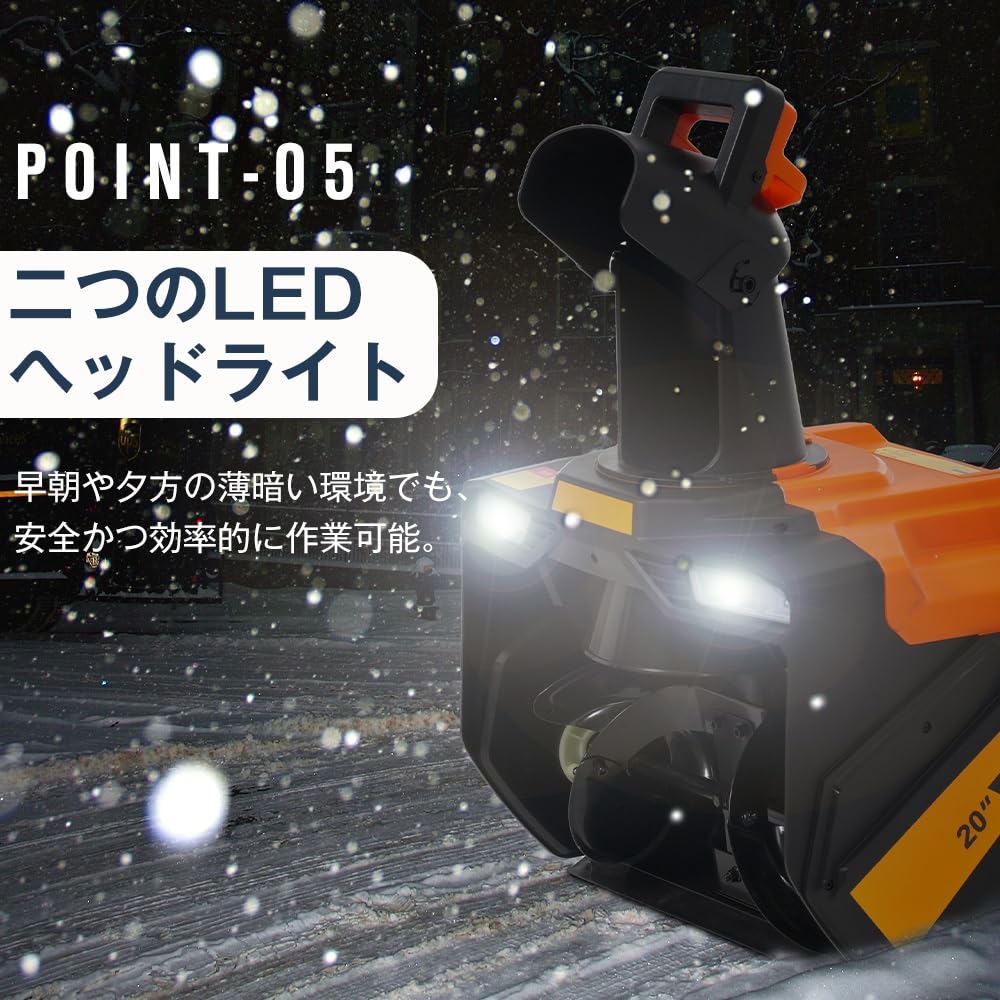 Amazon.co.jp: 家庭用小型除雪機 – 50cm除雪幅、30cm除雪高、LED